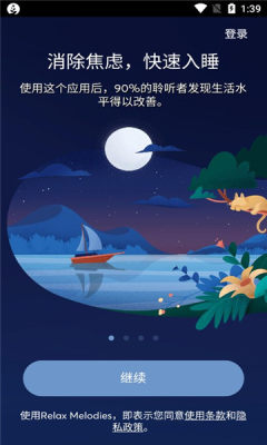 BetterSleep安卓直装版图4