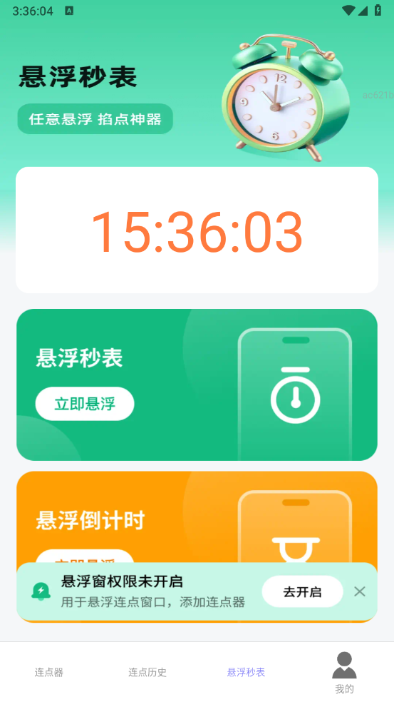 奇妙连点图4