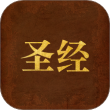 微读圣义 v1.0.1.0