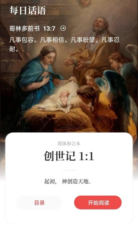 微读圣义图1
