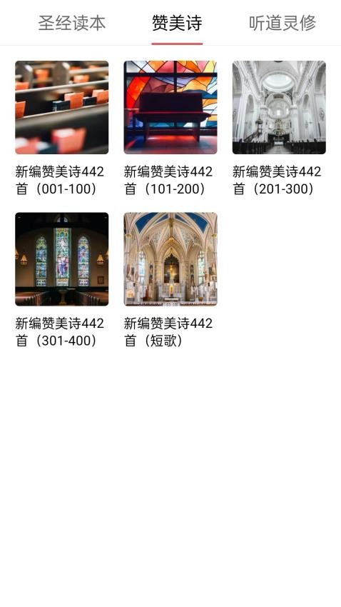 微读圣义图4
