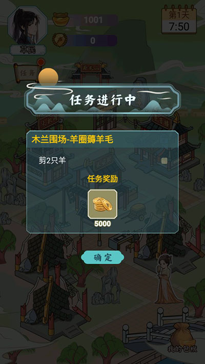 书生逆袭游戏完整版截图3