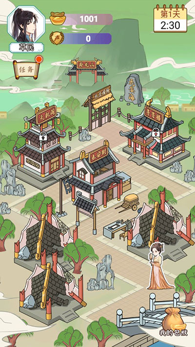 书生逆袭游戏完整版图4