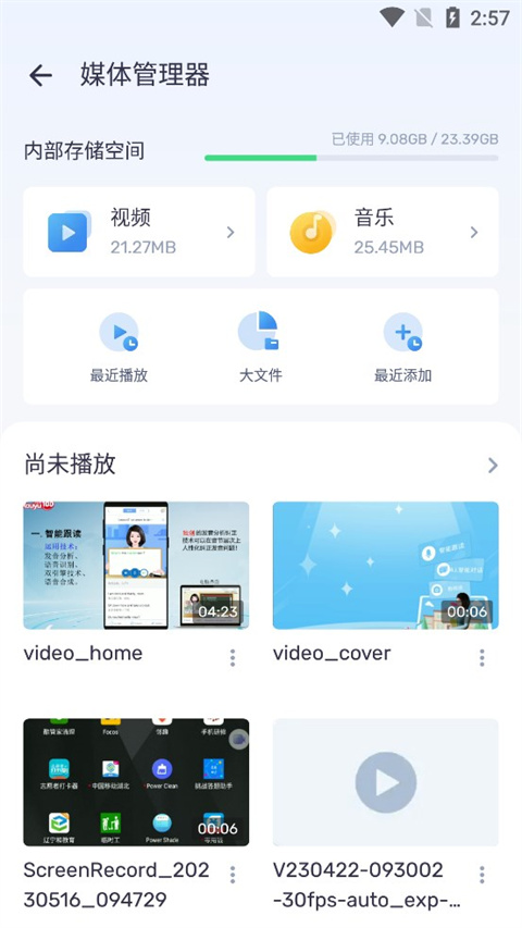 MXPlayer官方最新版图1
