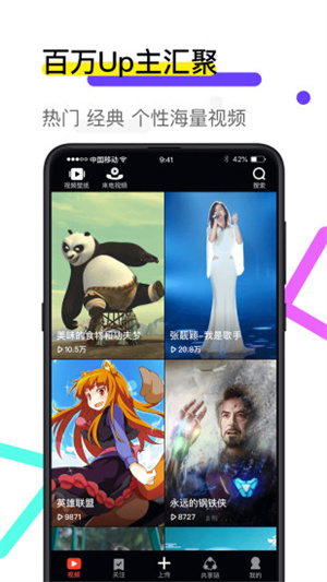 火萤视频壁纸(3)