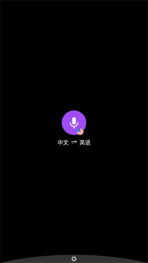 腾讯翻译君手表版图4