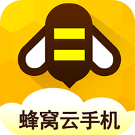 蜂窝云手机 V1.0.0