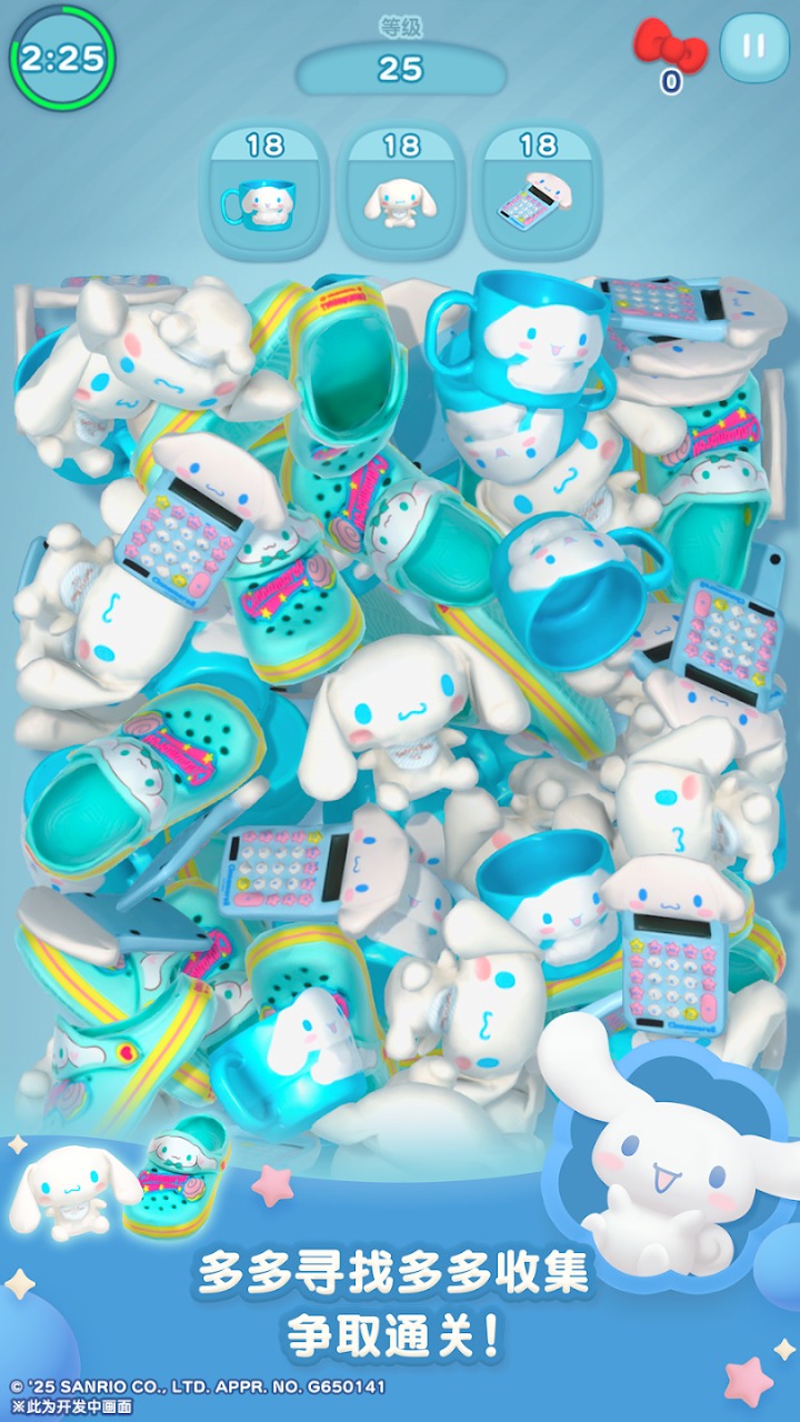 凯蒂猫集集乐官方最新版图1
