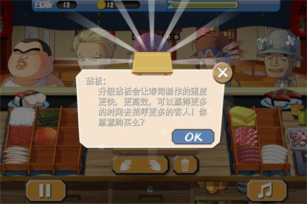 正太寿司屋游戏正版截图4