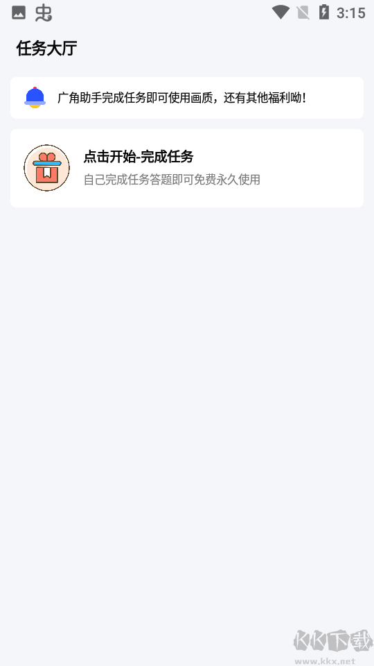 广角助手(3)