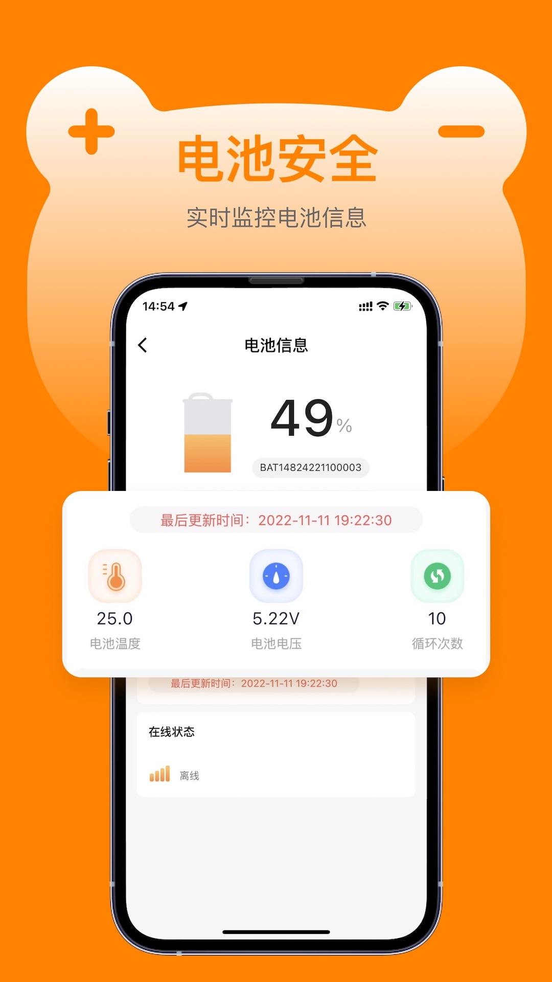 嘟嘟换电app官方版(2)