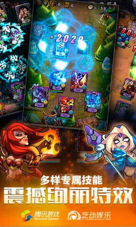 全民英雄手机版图3