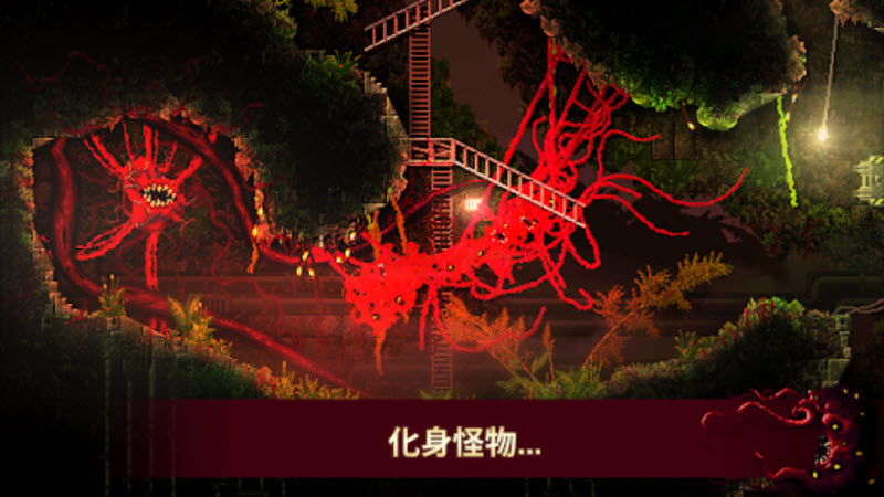 红怪手机版