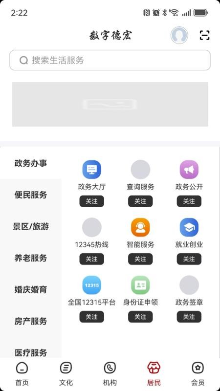 数字德宏图1