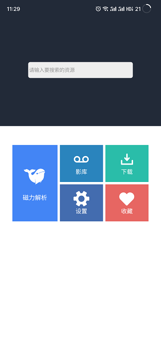 浪鲸器图1
