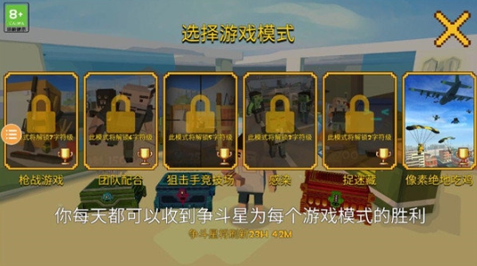 像素绝地吃鸡(3)