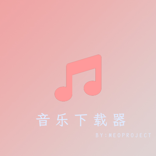 音乐器V2.0.1