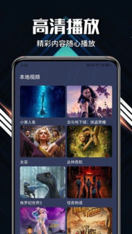 悟空影视大全免费高清手机版
