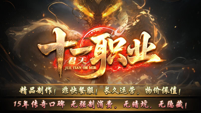 君天十一职业通用版图1