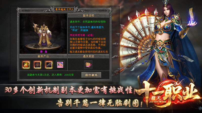 君天十一职业通用版图4