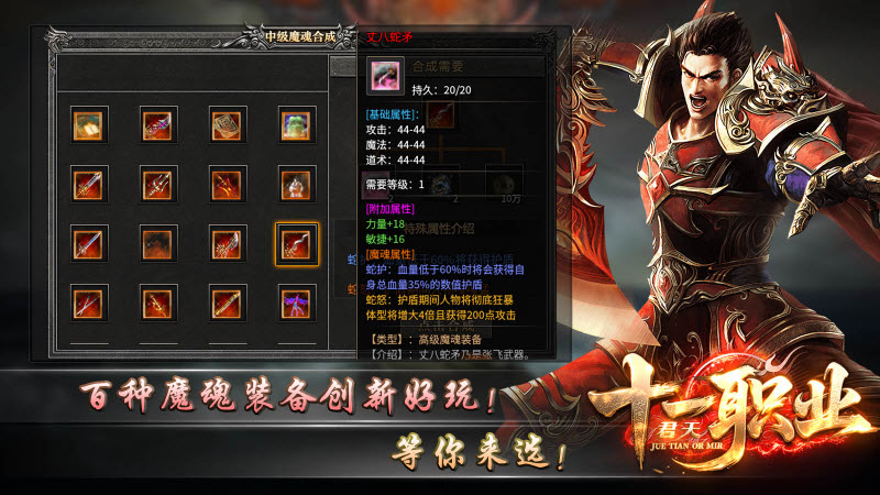 君天十一职业通用版图5