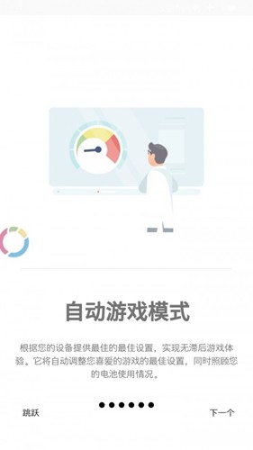 游戏调谐器专业版图1