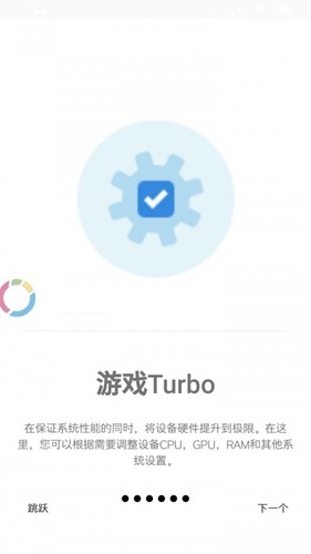 游戏调谐器专业版图2