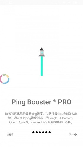 游戏调谐器专业版图3