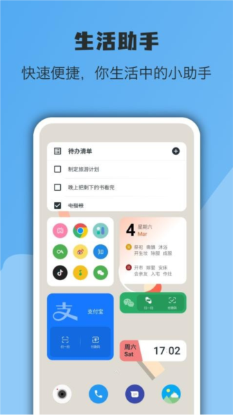 亿象小组件图4