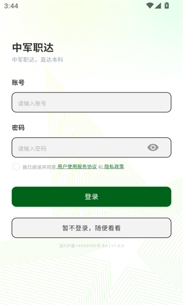 中军职达图2