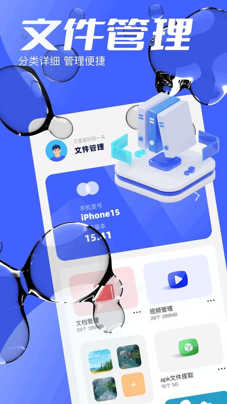 悟空互传图1