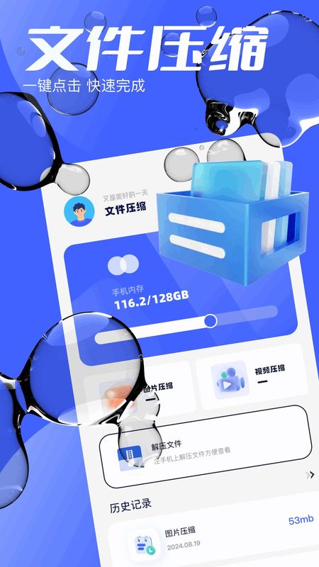 悟空互传图2