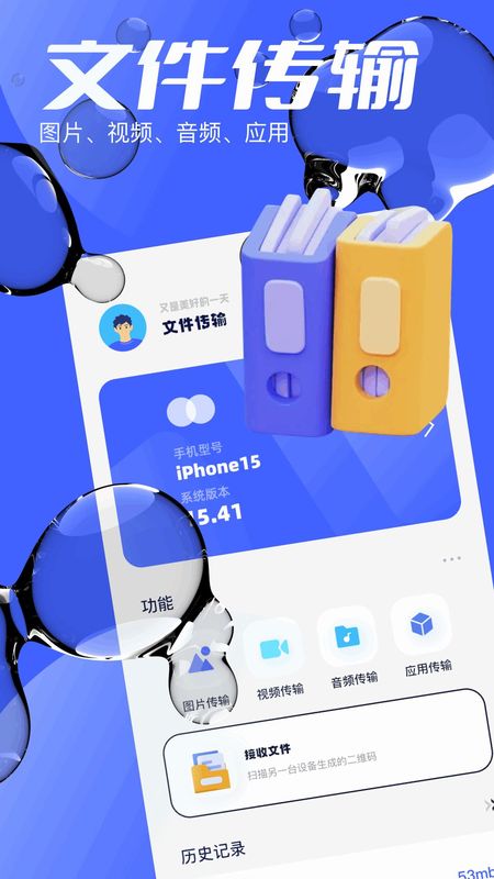 悟空互传图4