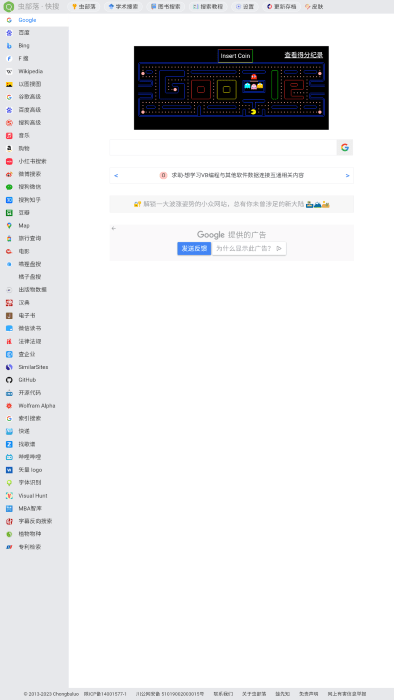 虫部落手机版图2