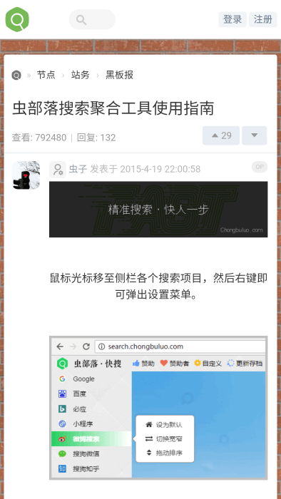 虫部落手机版