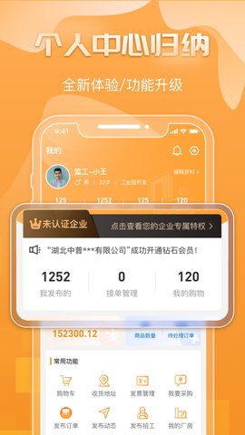 钢构宝(5)
