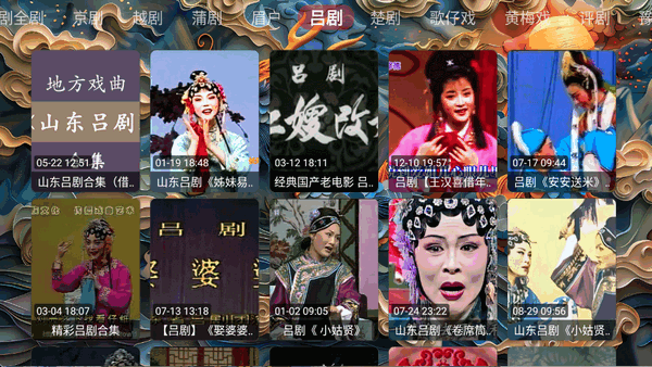 畅看戏曲电视版图2