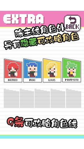 像素男友中文版(5)