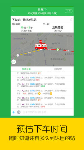 车到哪(5)