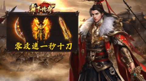 霸下传奇官方正版