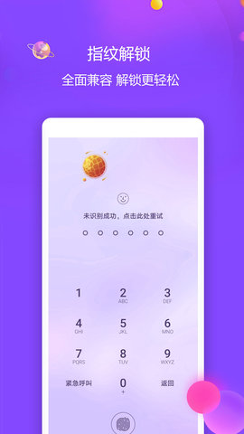视频保险箱图4