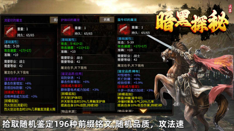 云暮传奇图2