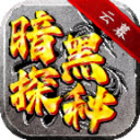 云暮传奇直装版 v4.7.1
