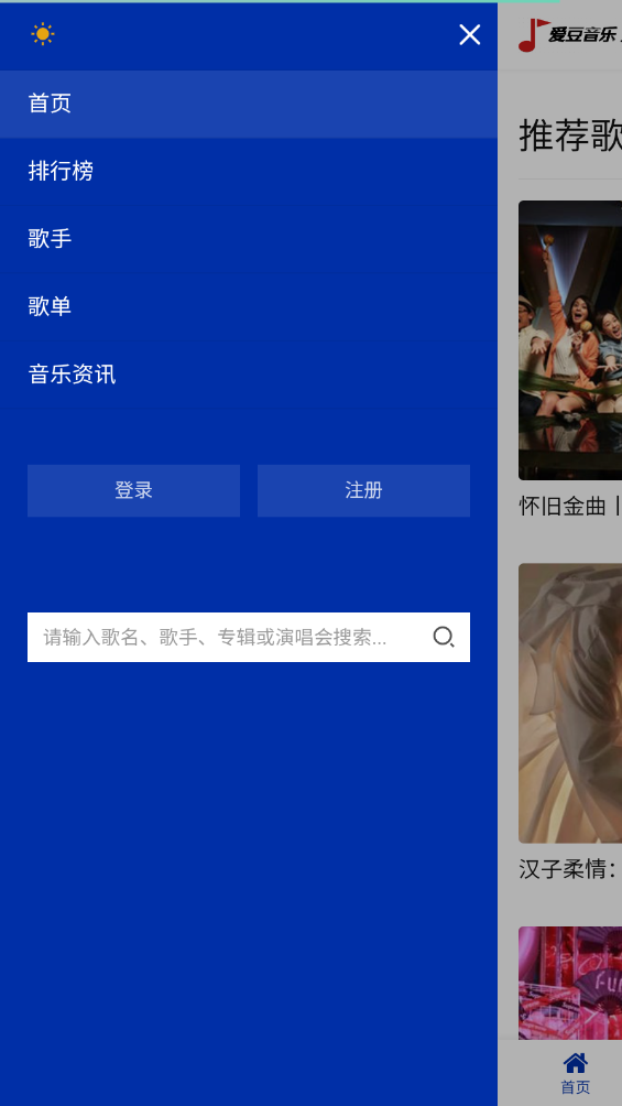 爱豆音乐手机免费版图2