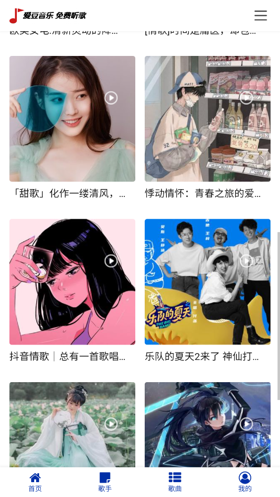 爱豆音乐手机免费版图3