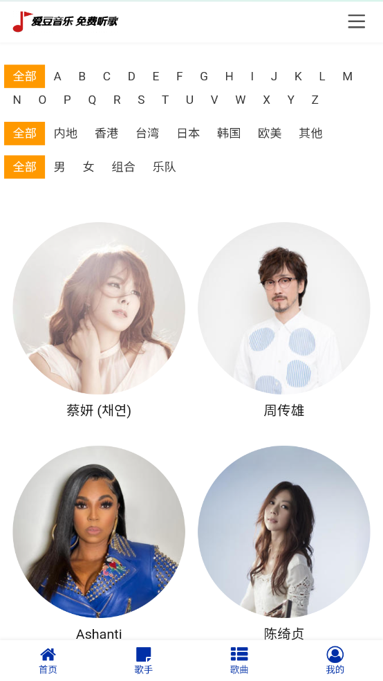 爱豆音乐手机免费版图5