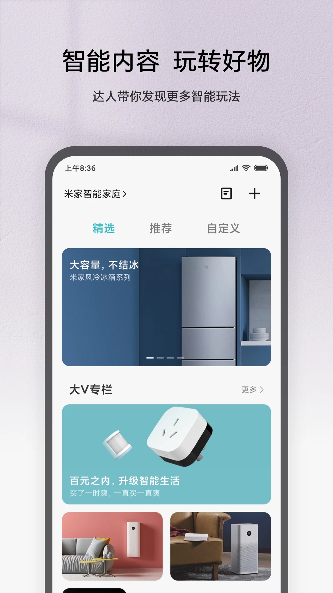 米家(2)