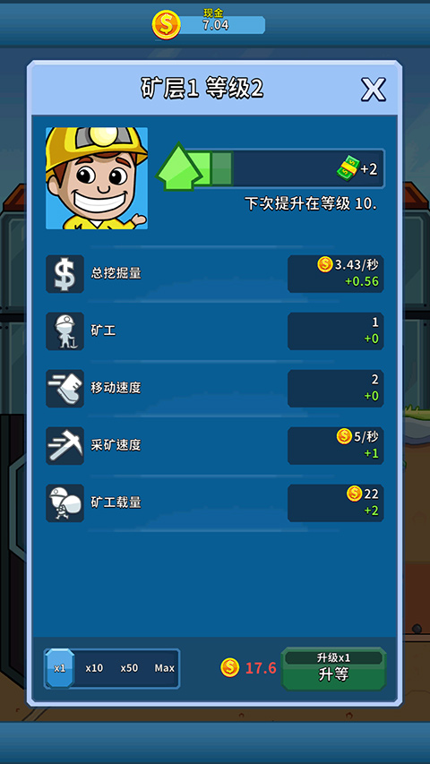 偷懒的矿业大亨图1