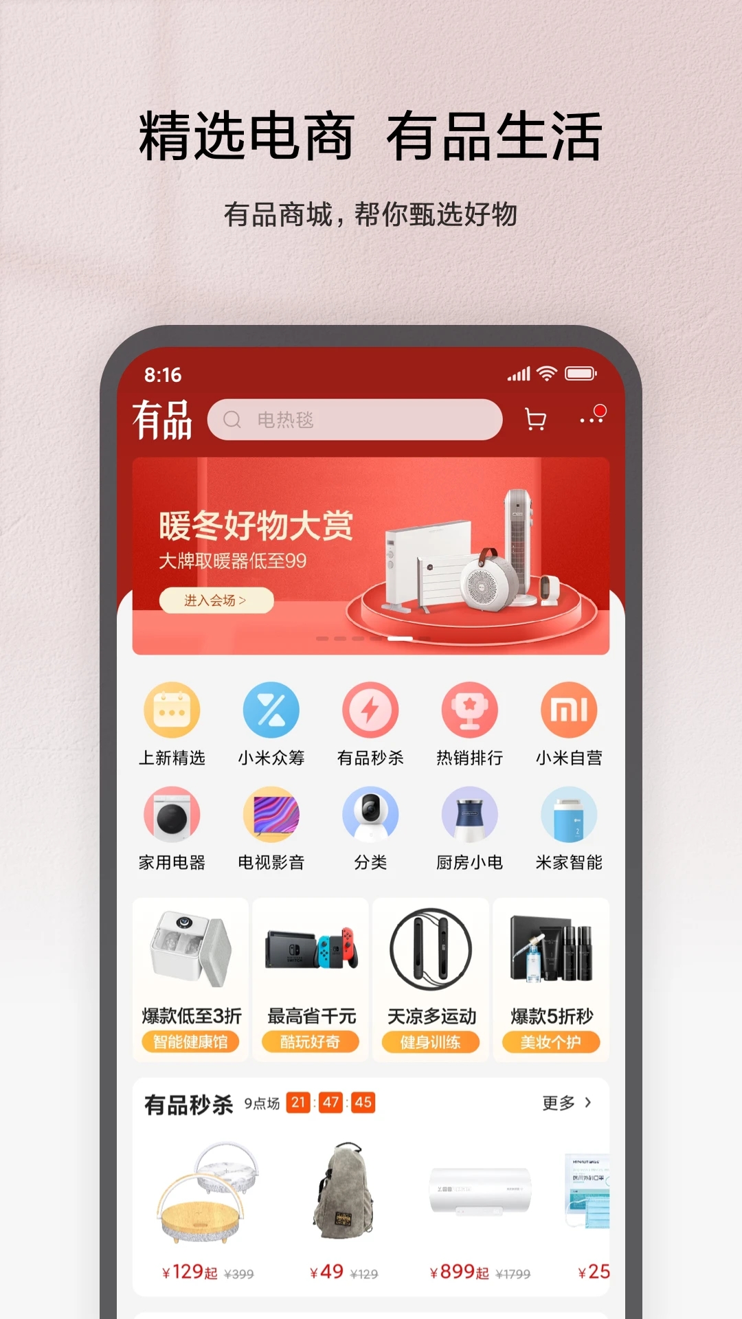 米家(4)