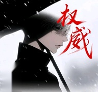 明帝美化助手